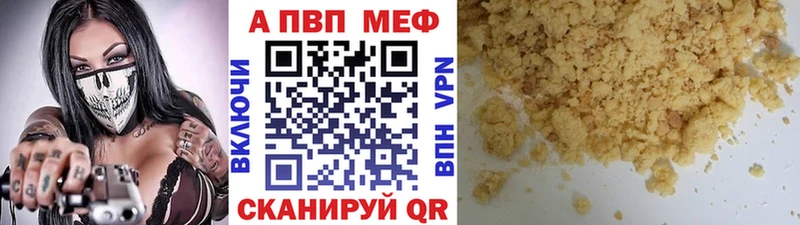 A-PVP мука Тетюши