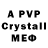 МДМА crystal Eric Deckman