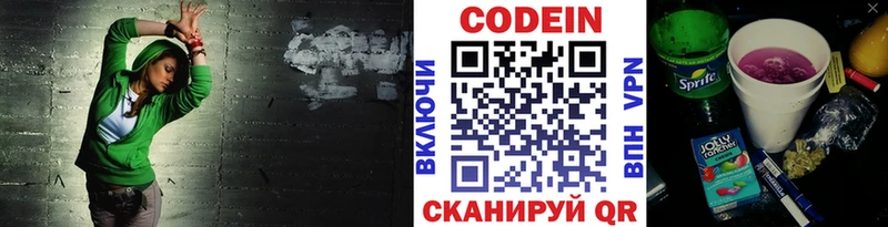 Кодеин Purple Drank  Тетюши 