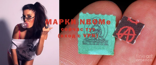 марки nbome Ельня