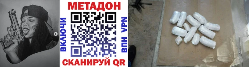 Метадон VHQ  Тетюши 